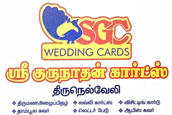 Image of: Sri Gurunathan Cards Best Wedding Card Wholesale in Tirunelveli