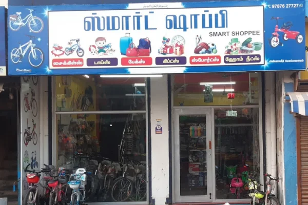 Image of: Smart Shoppe  Best Bicycle and Toy Store