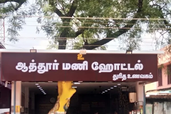 Image of: Authoor Mani Hotel Best Budget Friendly Veg Restaurant