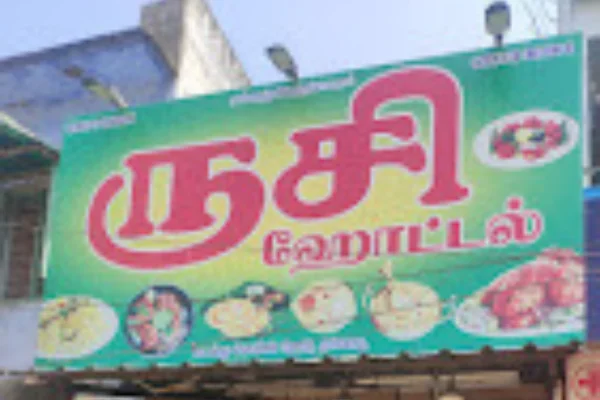 Image of: RUSI HOTEL Best Restaurant in Eruvadi Tamil Nadu