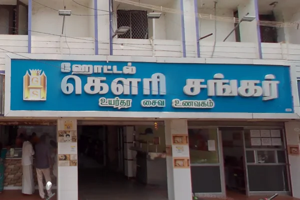 Image of: Hotel Gowri Shankar | Best Pure Veg Restaurant in Ambasamudram