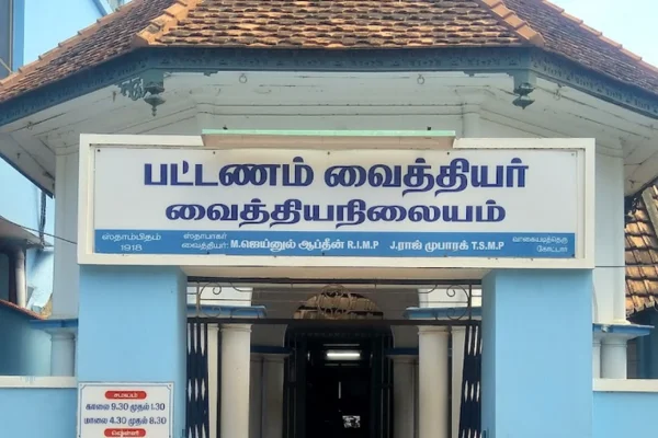 Image of: Pattanam Vaidhyar Vaidhyasalai Trusted Ayurveda Hospital