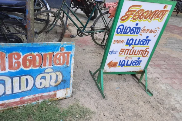 Image of: Ceylon Mess Best Veg Restaurant Fresh Tasty Healthy Food