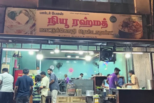 Image of: Rahmath Restaurant | Best Veg And Non-Veg Dining in Ambasamudram
