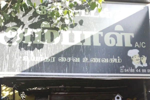 Image of: Ambal Restaurant Best Pure Veg Restaurant for Tasty Food