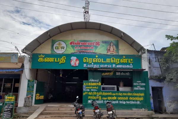 Image of: Ganapathy Restaurant Best Pure Veg Restaurant in Vickramasingapuram