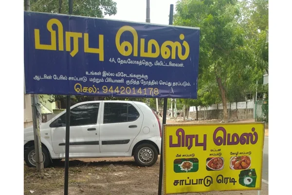 Image of: Prabhu Mess Authentic Tirunelveli Meals Since 1992