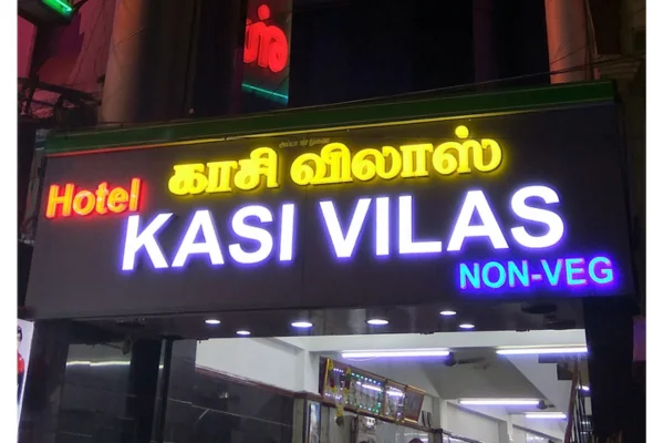 Image of: Kasi Vilas Best Non Veg Restaurant in Tirunelveli