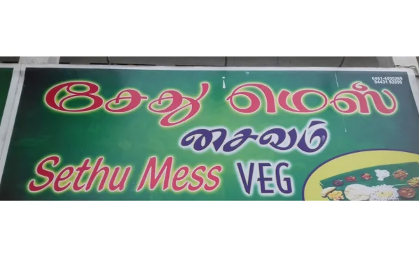 Image of: Sethu Mess Best Pure Veg Meals in Palayamkottai, Tirunelveli