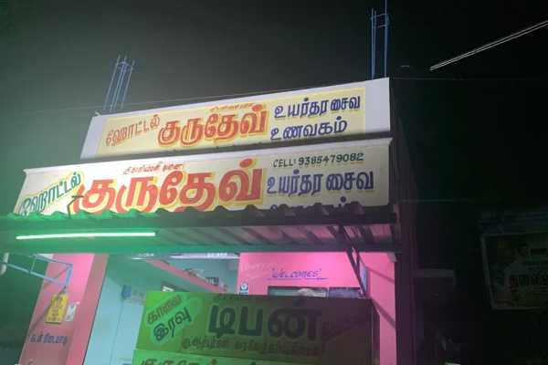 Image of: Hotel Gurudev Best Pure Vegetarian Restaurant Delicious Meals