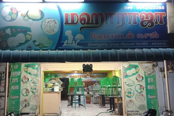 Image of: Hotel Maharaja Pure Veg Authentic Vegetarian Dining Kalakkad