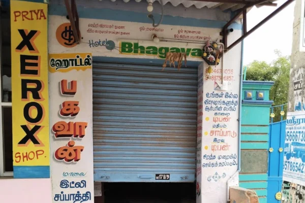 Image of: Bhagavan Hotel Authentic South Indian Dining in Kalakkad