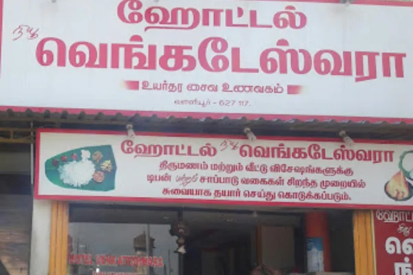 Image of: Hotel Venkateswara Pure Veg Restaurant in Valliyur