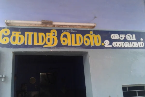 Image of: Gomathi Mess Hotel Best Pure Veg South Indian Meals