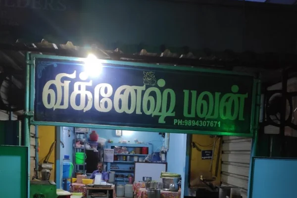 Image of: Vignesh Bhavan Best South Indian Tiffin in Tirunelveli