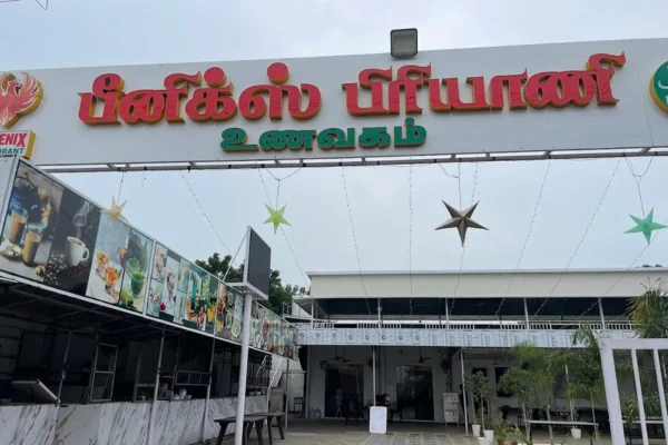 Image of: Phoenix Biriyani Restaurant Best Biryani in Mahilchi Nagar Tirunelveli