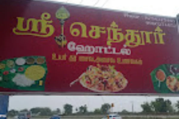 Image of: Sri Chendur Hotel South Indian Restaurant in Kalanthapanai