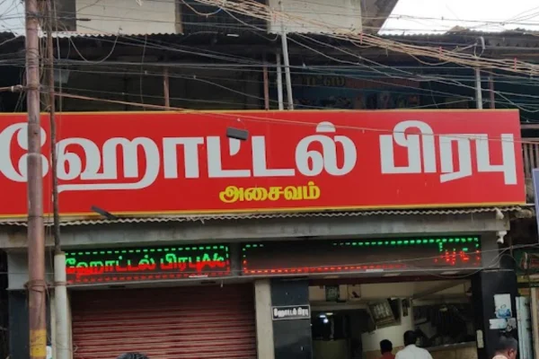 Image of: Hotel Prabhu Best Veg and Non-Veg Restaurant in Tirunelveli Junction