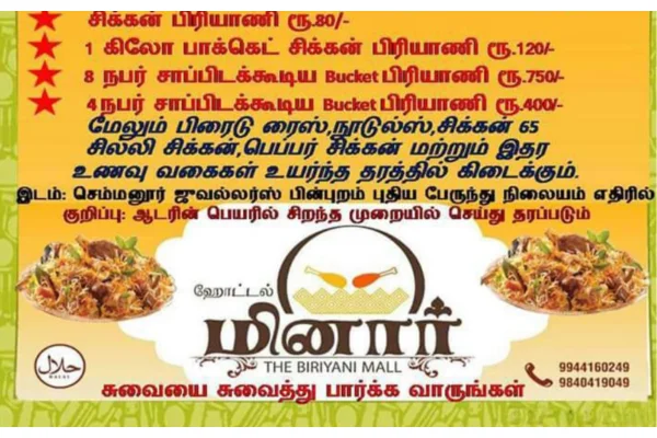 Image of: Hotel Minar Biriyani Mall Authentic Biryani and South Indian Cuisine in Vadakkuvalliyur
