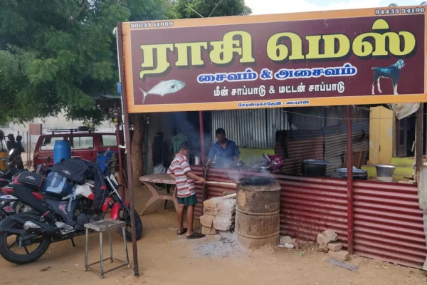 Image of: Rasi Mess Best Vegetarian Food in Cheranmahadevi