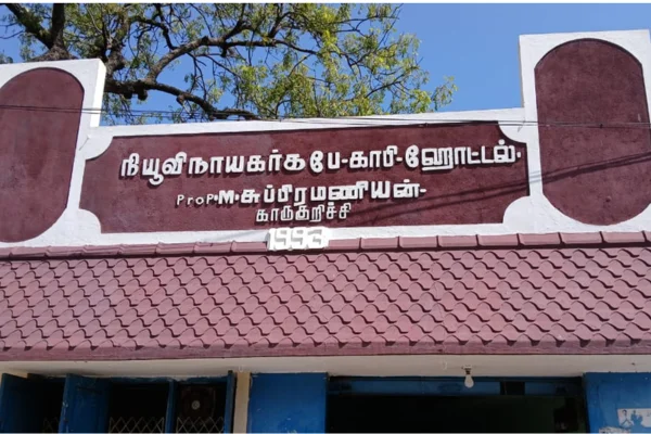 Image of: New Vinayagar Cafe Best South Indian Vegetarian Restaurant