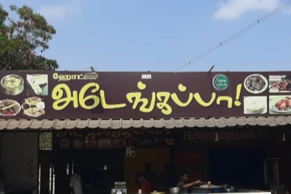Image of: Adengappa Hotel Authentic South Indian Cuisine in Valliyur