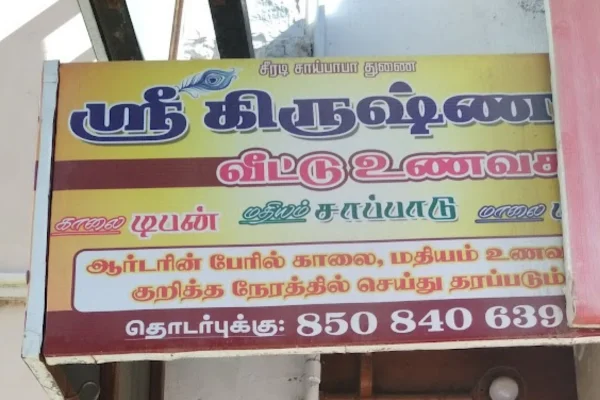 Image of: Sri Krishna Home Restaurant Best Homely Veg and NonVeg Food in Tirunelveli Town