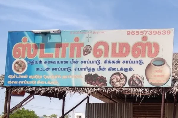 Image of: Star Mess Best NonVeg Mess in Jamal Nagar Tirunelveli