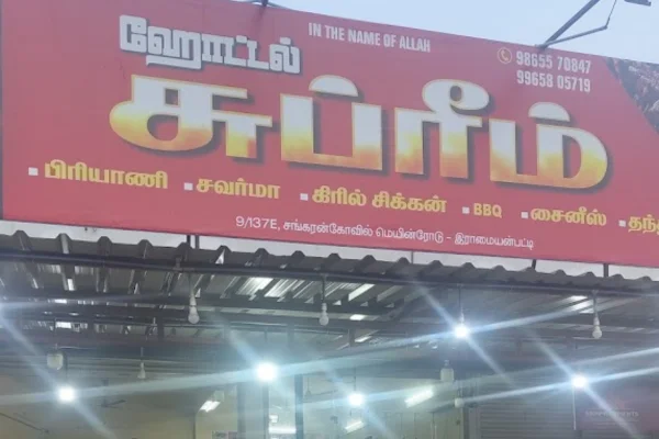 Image of: Supreme Hotel Best Non Veg Restaurant for Tasty Meals