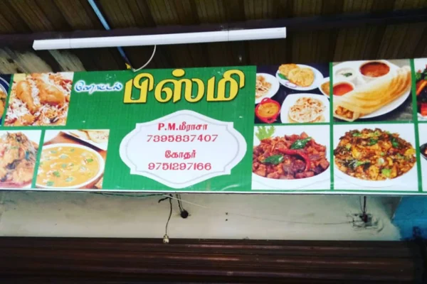 Image of: Bismi Hotel Best Veg And Non-Veg Restaurant in Pattamadai