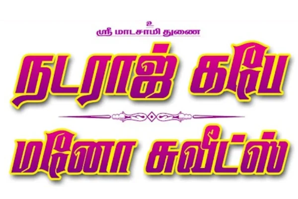 Image of: Nataraj Hotel Best Vegetarian Restaurant in Ittamozhi