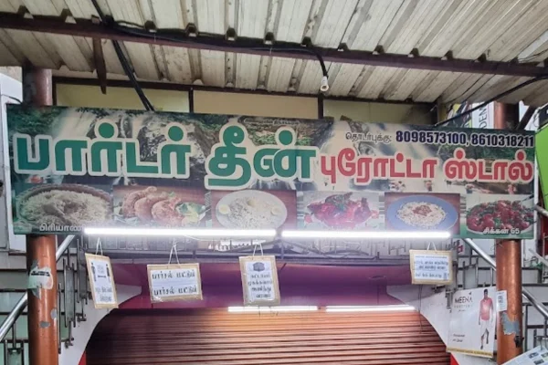 Image of: Border Dheen Parotta Stall Best Parotta and Curry in Indira Colony