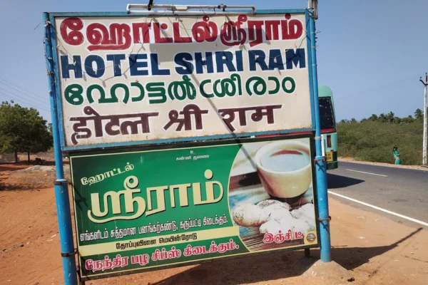 Image of: Sri Ram Restaurant Best Affordable South Indian Food