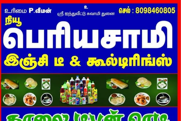 Image of: Periasamy Tea Stall Best Tea Cool Drinks Snacks