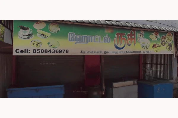 Image of: Ruchi Hotel Thisayanvilai Best Non Veg Restaurant