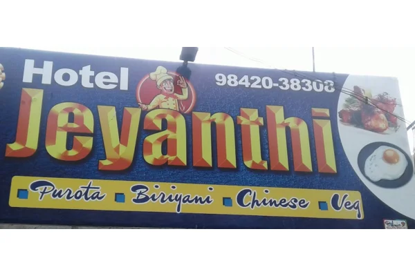 Image of: Jeyandhi Hotel Best Halal Restaurant in Palayamkottai