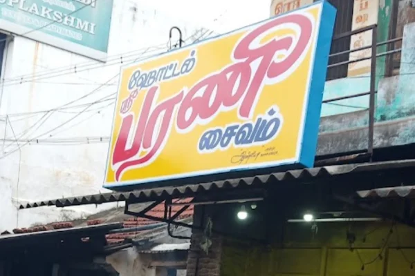 Image of: Hotel Sri Bharani Pure Veg South Indian Restaurant