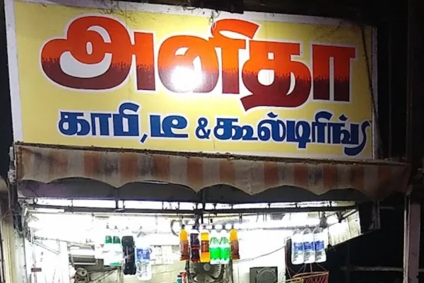 Image of: Anitha Tea Shop Fresh Tea Coffee and Snacks Available