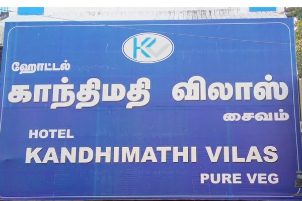Image of: Kandhimathi Vilas Authentic South Indian Meals And Tiffin in Tirunelveli