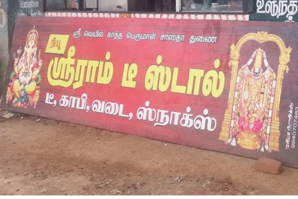 Image of: Palam Tea Stall Best Tea Shop in V M Chatram Tirunelveli