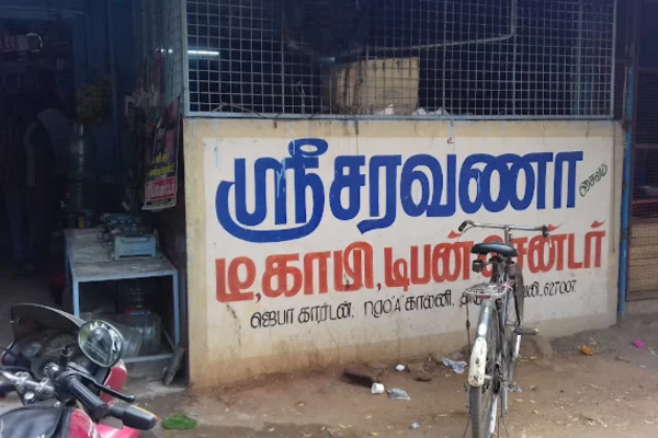 Image of: Sri Saravana Tea Coffee And Tiffin center in Tirunelveli