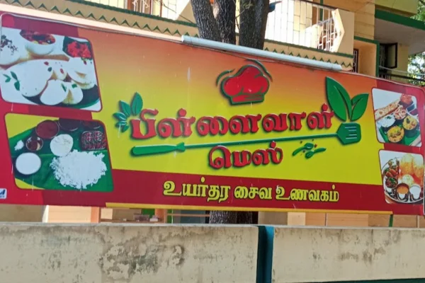 Image of: Pillaivazh Mess Best Homely Meals in Maharaja Nagar Tirunelveli