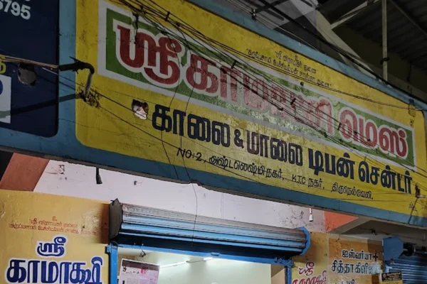 Image of: Sri Kamatchi Mess Best Tiffin Centre for Idli Dosa Pongal
