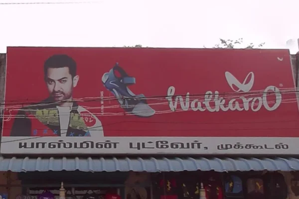 Image of: Yasmin Footwear Best Footwear Store in Mukkudal Tirunelveli