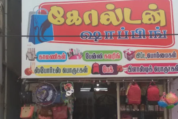 Image of: Golden Shopping Mall Ambasamudram Trendy and Quality Shoes