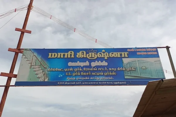 Image of: Mari Krishna Welding Works in Tirunelveli