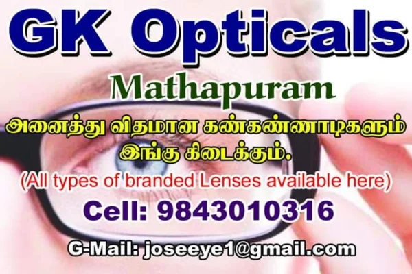 Image of: GK Opticals Quality Eyewear in Tamil Nadu