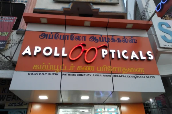 Image of: Apollo Opticals Melapalayam Tirunelveli