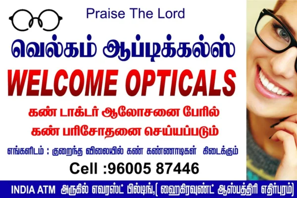 Image of: Welcome Opticals Palayamkottai Tirunelveli