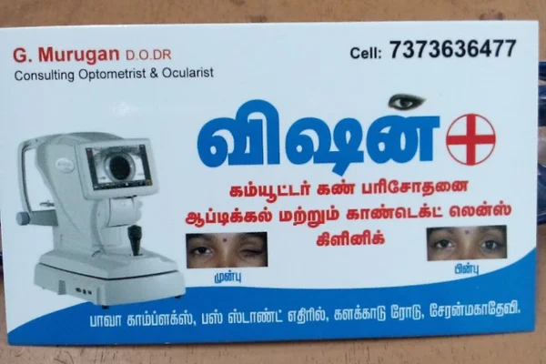 Image of: Vision Plus Optical Cheranmadevi Tirunelveli